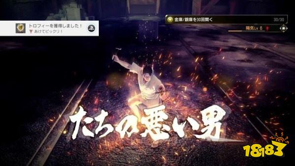 如龙7第六章战祸的扳机怎么过 第六章战祸的扳机图文攻略