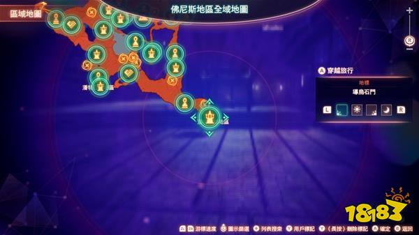 異度之刃3璀璨茄子怎么獲得 璀璨茄子獲取地點說明