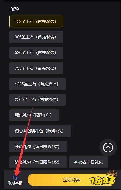 苍之骑士团r日服充值教程 日韩服游戏代充方法