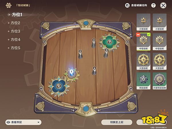 原神复原械画部件之五攻略 复原械画部件之五怎么解