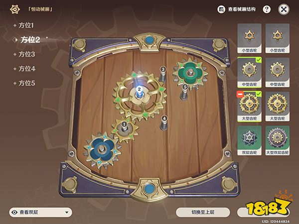 原神复原械画部件之五攻略 复原械画部件之五怎么解