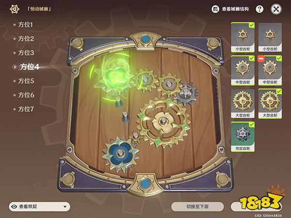 原神复原械画部件攻略合集 复原械画部件怎么解密