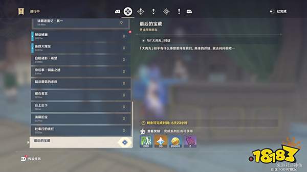 原神最后的宝藏任务攻略 2.8金苹果群岛最后的宝藏怎么完成