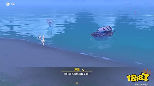 原神最后的宝藏任务攻略 2.8金苹果群岛最后的宝藏怎么完成