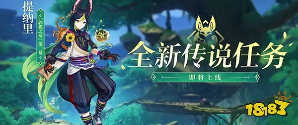 原神3.0版本活动一览 3.0版本活动有哪些