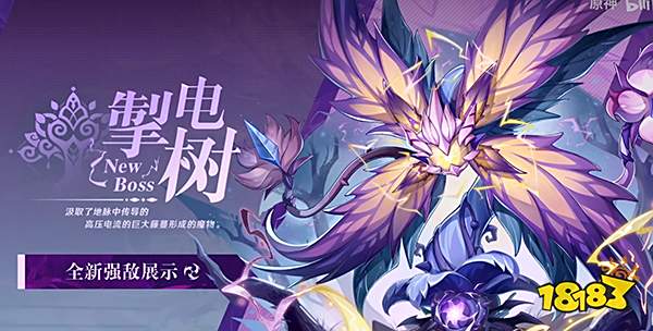 原神3.0前瞻直播内容一览 3.0版本前瞻直播介绍