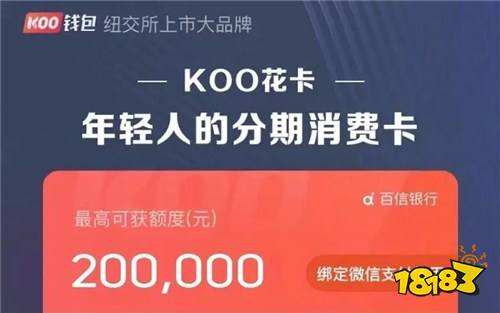 koo钱包app最新版下载