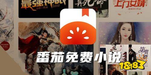 番茄免費小說大全