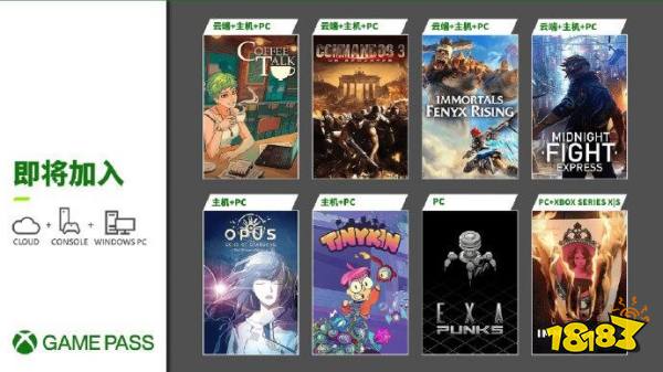 8月下旬XGP新增游戏公布:《渡神纪》《盟军敢死队3》等