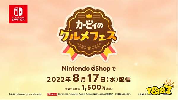 卡比的美食节steam多少钱 steam价格介绍