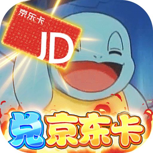 幻世契约送万元真充手游