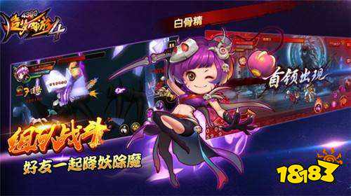 最新造夢西游4手游破解版