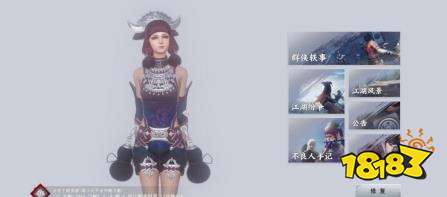 不良人3怎么预下载 预创号捏脸攻略