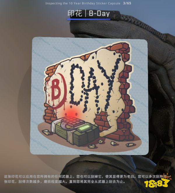 CSGO10周年印花有哪些 10周年印花內容一覽