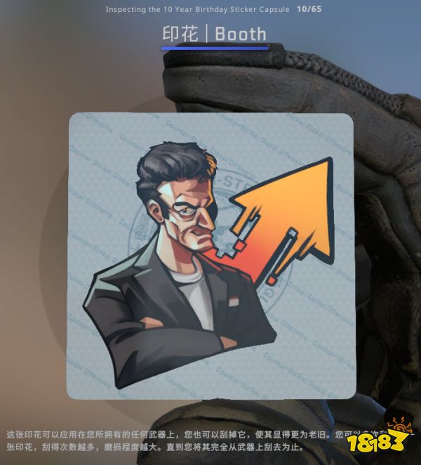 CSGO10周年印花有哪些 10周年印花內容一覽