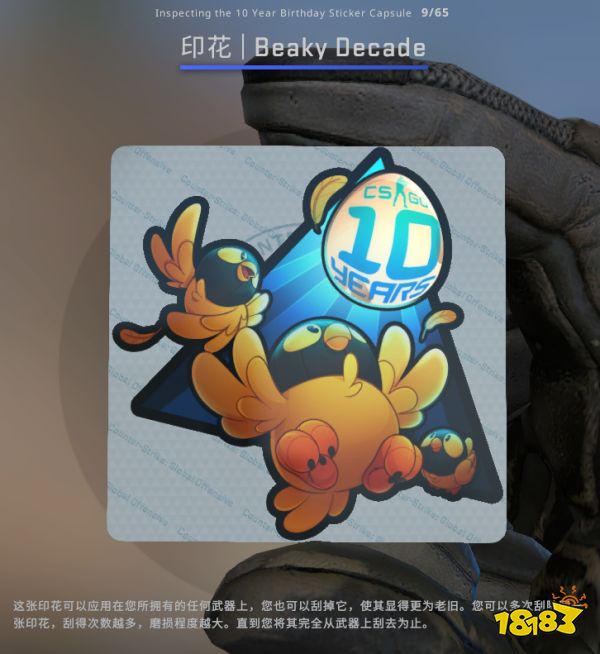 CSGO10周年印花有哪些 10周年印花內容一覽