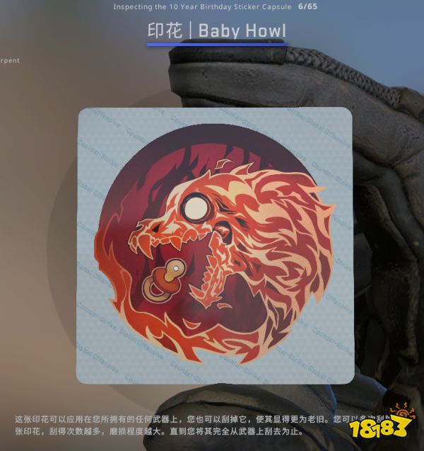 CSGO10周年印花有哪些 10周年印花內容一覽