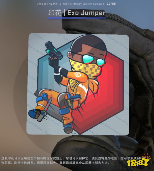 CSGO10周年印花有哪些 10周年印花內容一覽