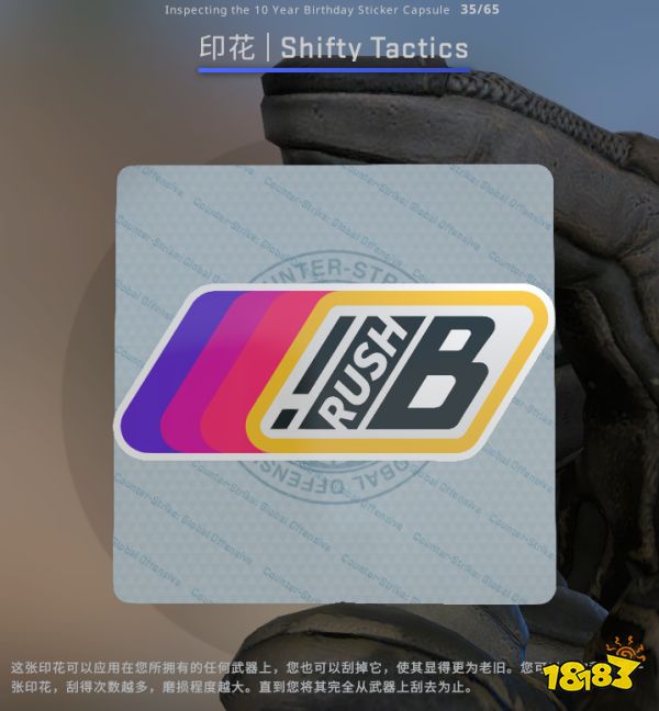 CSGO10周年印花有哪些 10周年印花內容一覽