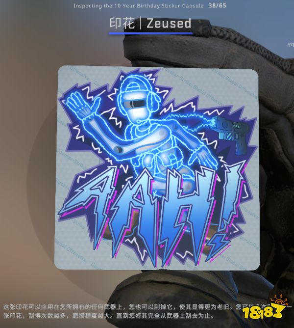 CSGO10周年印花有哪些 10周年印花內容一覽