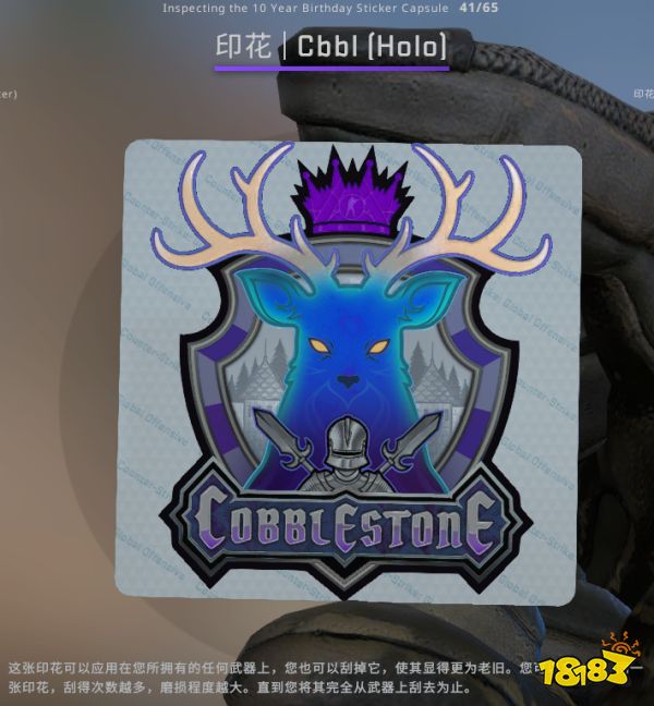 CSGO10周年印花有哪些 10周年印花內容一覽