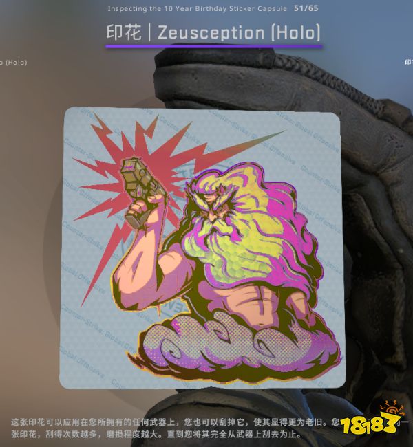 CSGO10周年印花有哪些 10周年印花內容一覽
