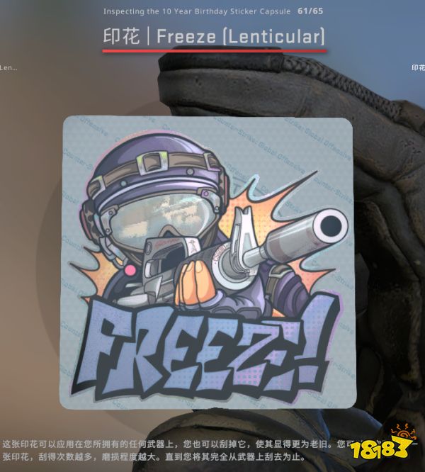 CSGO10周年印花有哪些 10周年印花內容一覽