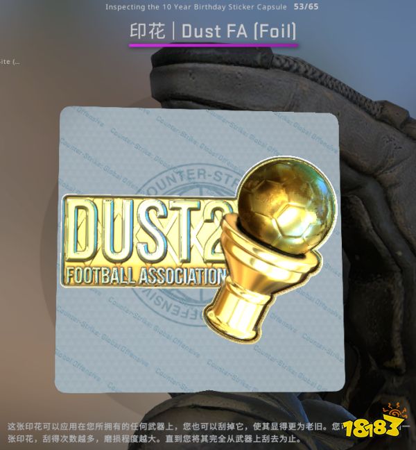 CSGO10周年印花有哪些 10周年印花內容一覽