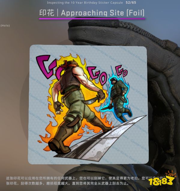 CSGO10周年印花有哪些 10周年印花內容一覽