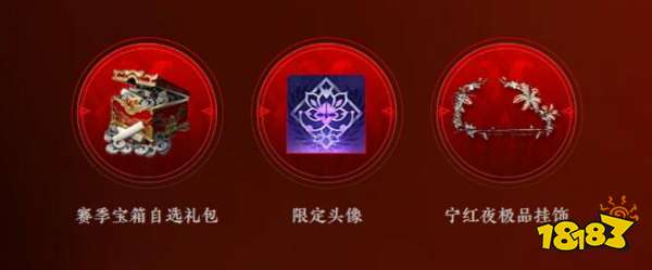 永劫無間周年慶送什么 周年慶免費獎勵介紹