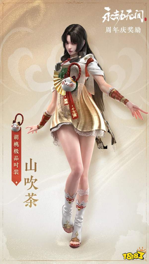 永劫無間周年慶送什么 周年慶免費獎勵介紹