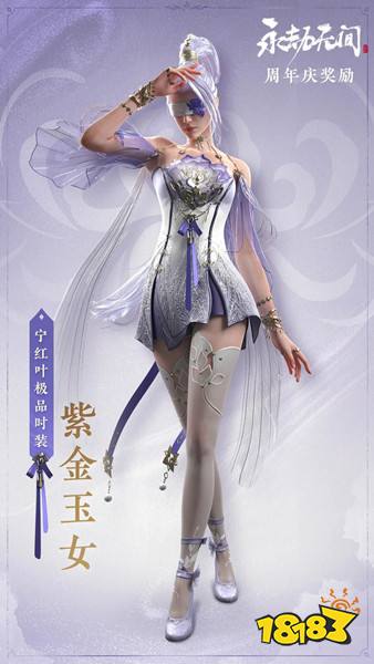 永劫無間周年慶送什么 周年慶免費獎勵介紹