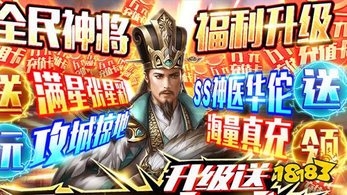 大圣飞升万元真充手游