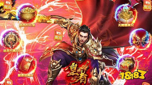 皇者GM买断特权手游