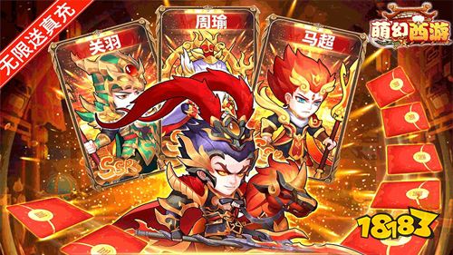 首充免费送！领券0元畅玩精品游戏