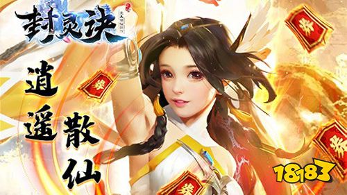 首充免费送！领券0元畅玩精品游戏