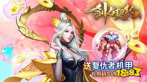 首充免费送！领券0元畅玩精品游戏