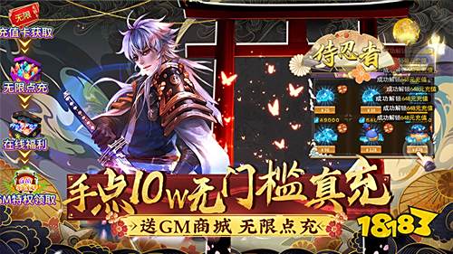 精品漫游联动《侍忍者》攻略玩法介绍