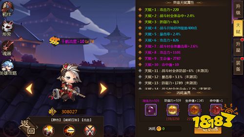 精品漫游联动《侍忍者》攻略玩法介绍