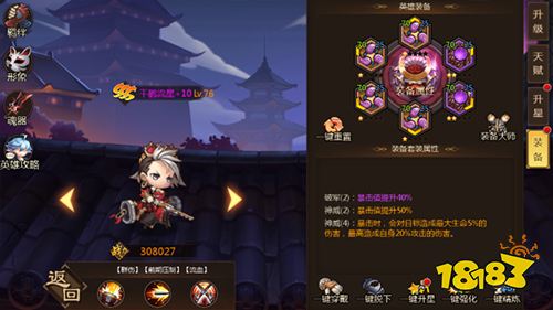 精品漫游联动《侍忍者》攻略玩法介绍