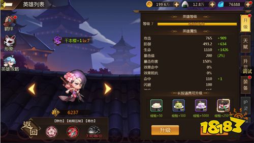 精品漫游联动《侍忍者》攻略玩法介绍