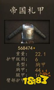 騎馬與砍殺2帝國軍團步兵穿什么裝備 帝國軍團步兵畢業裝備推薦