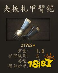 騎馬與砍殺2帝國軍團步兵穿什么裝備 帝國軍團步兵畢業裝備推薦