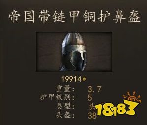 騎馬與砍殺2帝國軍團步兵穿什么裝備 帝國軍團步兵畢業裝備推薦