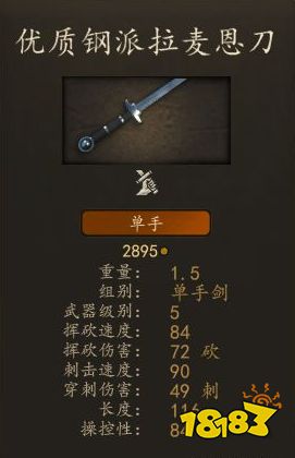 騎馬與砍殺2帝國軍團步兵穿什么裝備 帝國軍團步兵畢業裝備推薦