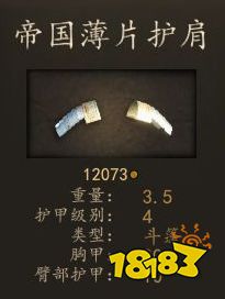 騎馬與砍殺2帝國精銳雙刃槍兵穿什么裝備 帝國精銳雙刃槍兵畢業(yè)裝備推薦