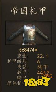 騎馬與砍殺2帝國精銳雙刃槍兵穿什么裝備 帝國精銳雙刃槍兵畢業(yè)裝備推薦