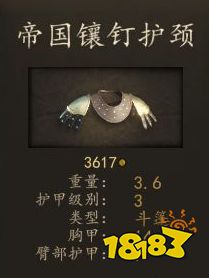 騎馬與砍殺2帝國禁衛射手穿什么裝備 帝國禁衛射手畢業裝備推薦
