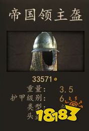 騎馬與砍殺2帝國禁衛射手穿什么裝備 帝國禁衛射手畢業裝備推薦