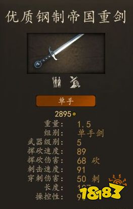 騎馬與砍殺2帝國禁衛射手穿什么裝備 帝國禁衛射手畢業裝備推薦